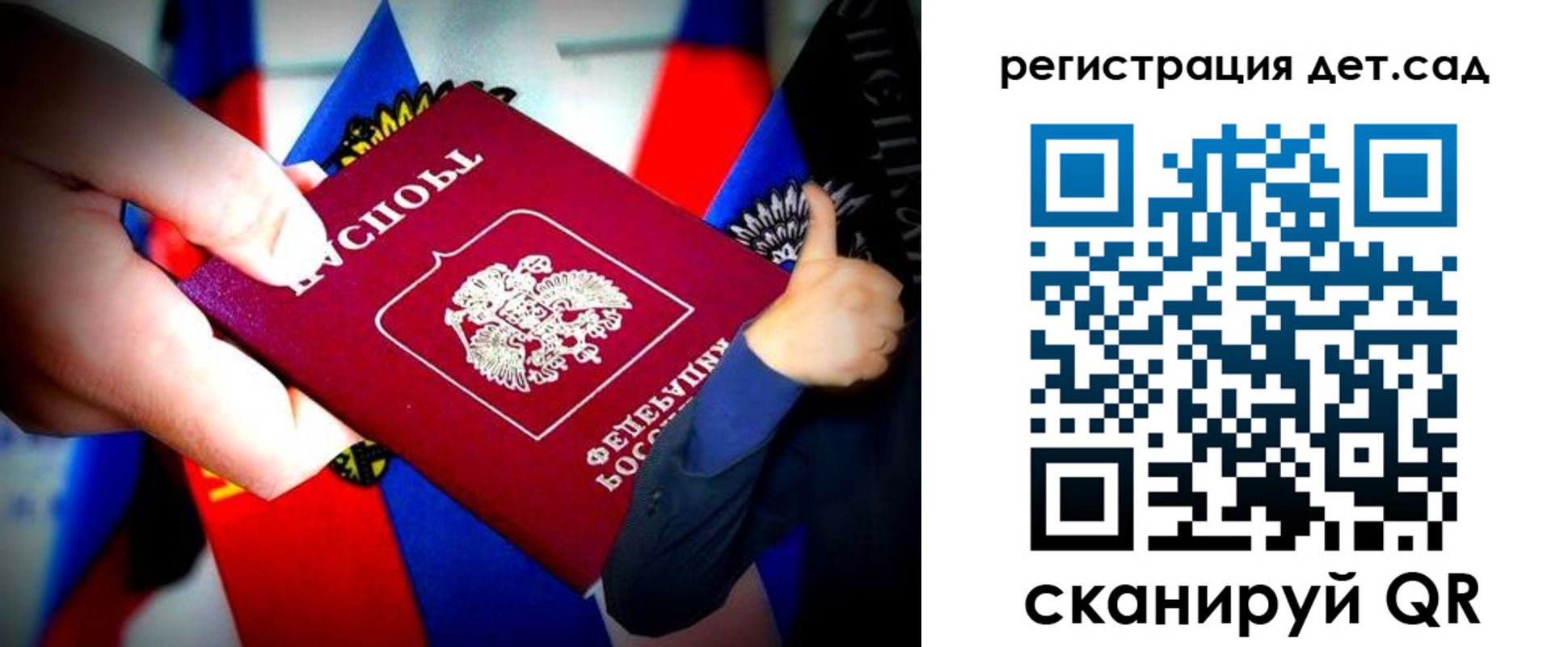 регистрация для дет. сада в Красноуральске
