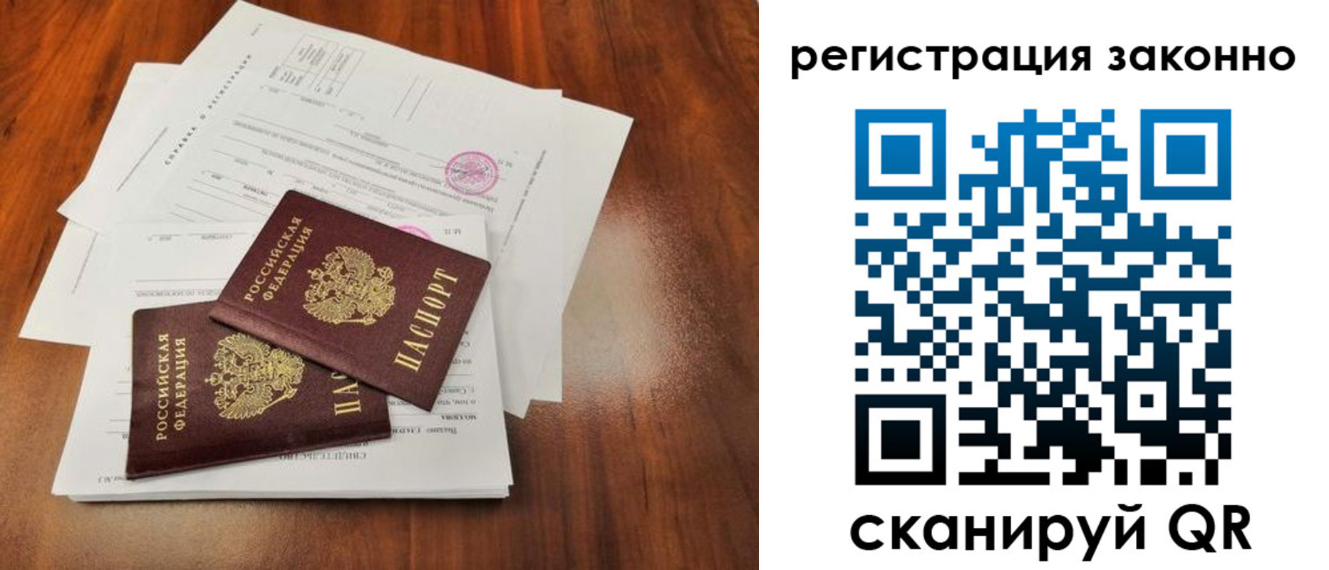 прописка ребенка в Красноуральске