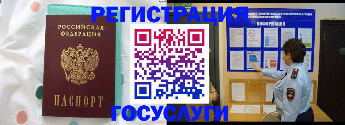 временная регистрация законно в Красноуральске