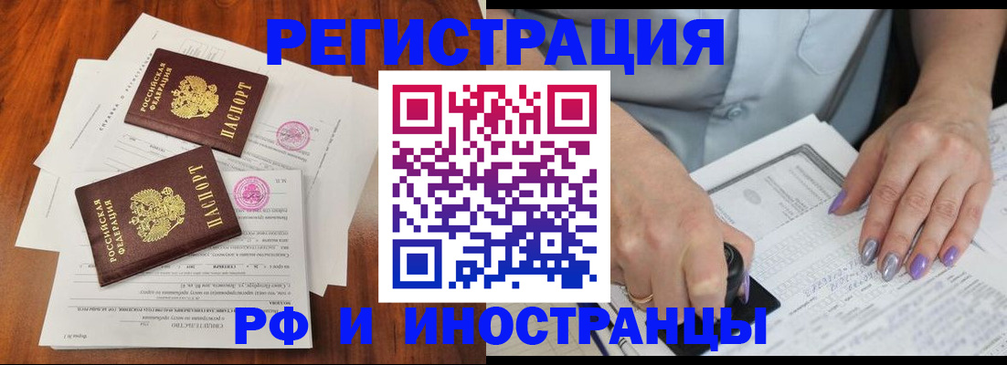 временная регистрация надежно в Красноуральске