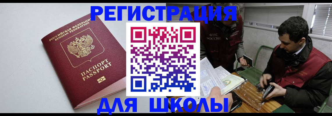 временная регистрация адрес в Красноуральске