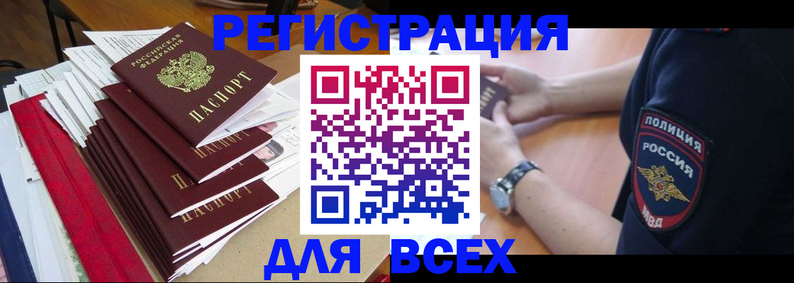 прописка для военкомата в Красноуральске